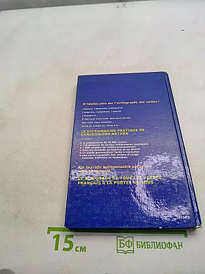 Dictionnaire pratique de conjugaison