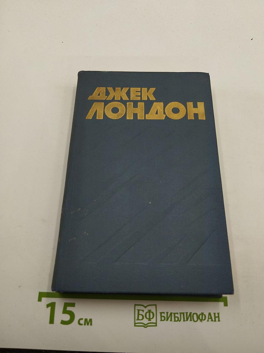 Джерри-островитянин. Собрание сочинений в тринадцати томах. Том 13