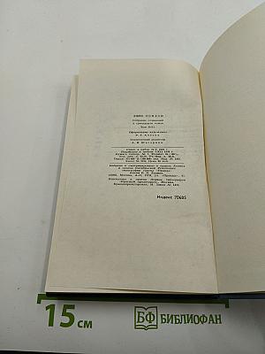 Джерри-островитянин. Собрание сочинений в тринадцати томах. Том 13