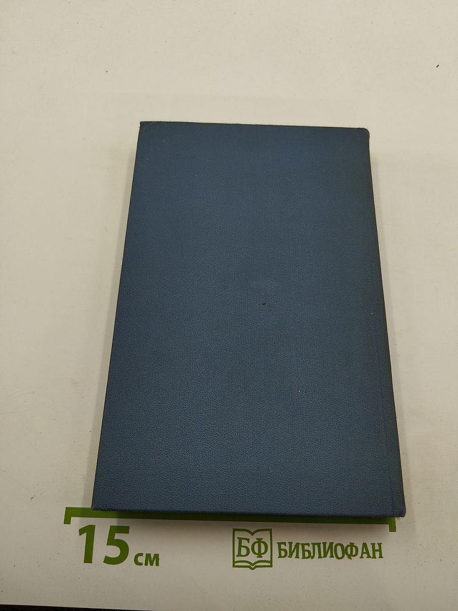 Джерри-островитянин. Собрание сочинений в тринадцати томах. Том 13