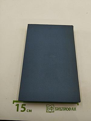 Джерри-островитянин. Собрание сочинений в тринадцати томах. Том 13