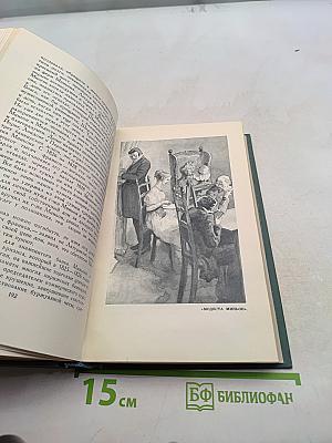 Человеческая комедия. Сцены частной жизни. Том 5
