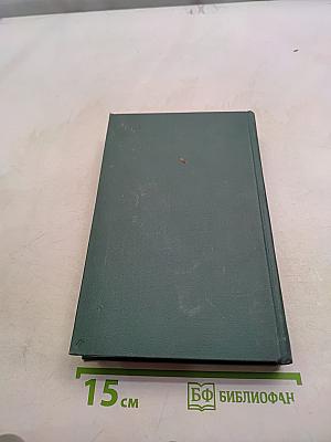 Человеческая комедия. Сцены частной жизни. Том 5
