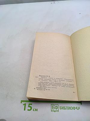 Приметы верные и суеверные