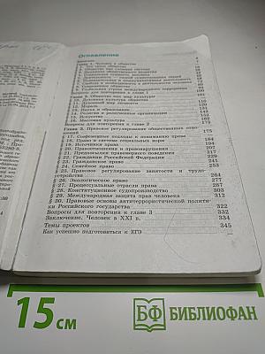 Обществознание. 10 класс