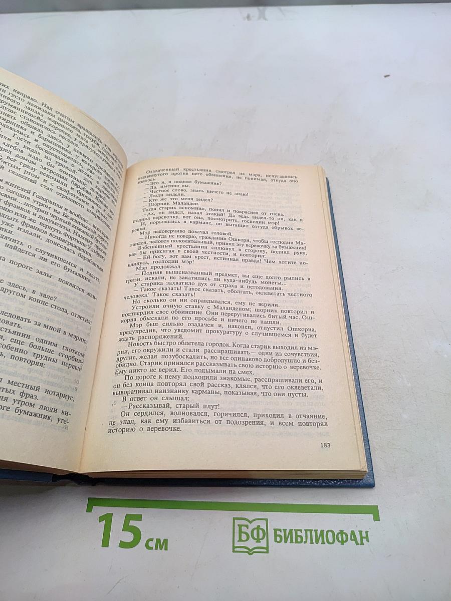 Собрание сочинений в шести томах. Том 2