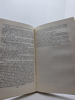 Собрание сочинений в шести томах. Том 5. Бегущая по волнам