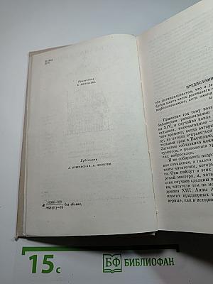 Три мушкетера