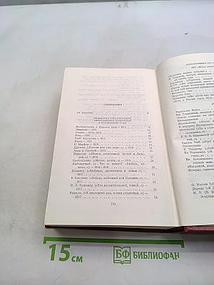 Собрание сочинений. Том первого