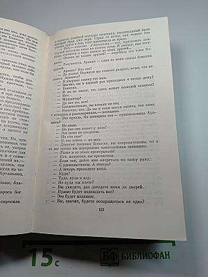 Три мушкетера