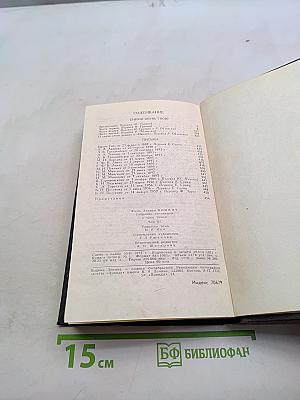 Этель Лилиан Войнич. Собрание сочинений в трех томах. Том 3