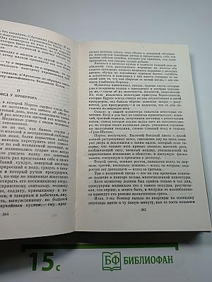 Три мушкетера