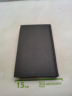 Оливия Лэтам. Том II