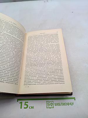 Ленин. Сочинения. Том 21