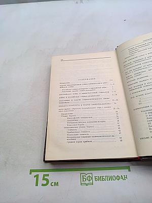 Ленин. Сочинения. Том 21