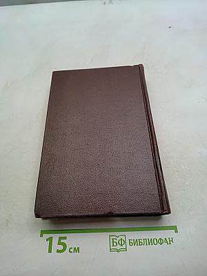 Ленин. Сочинения. Том 21