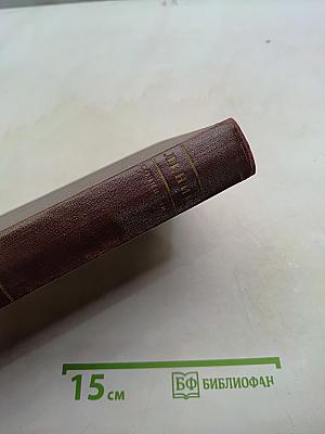 Ленин. Сочинения. Том 21