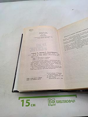 Те же и Скунс
