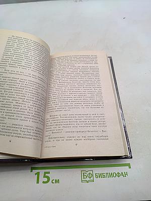 Те же и Скунс