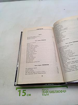 Те же и Скунс