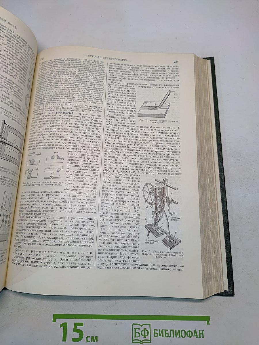 Малая Советская Энциклопедия. Том 3. Горняцкий – Иллос