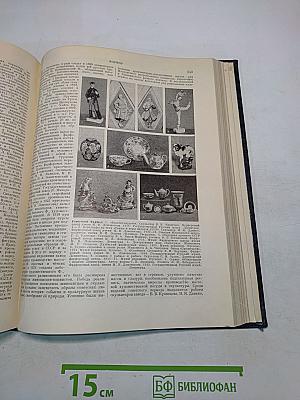 Большая Советская Энциклопедия. Том 44. Ужи — Фидель