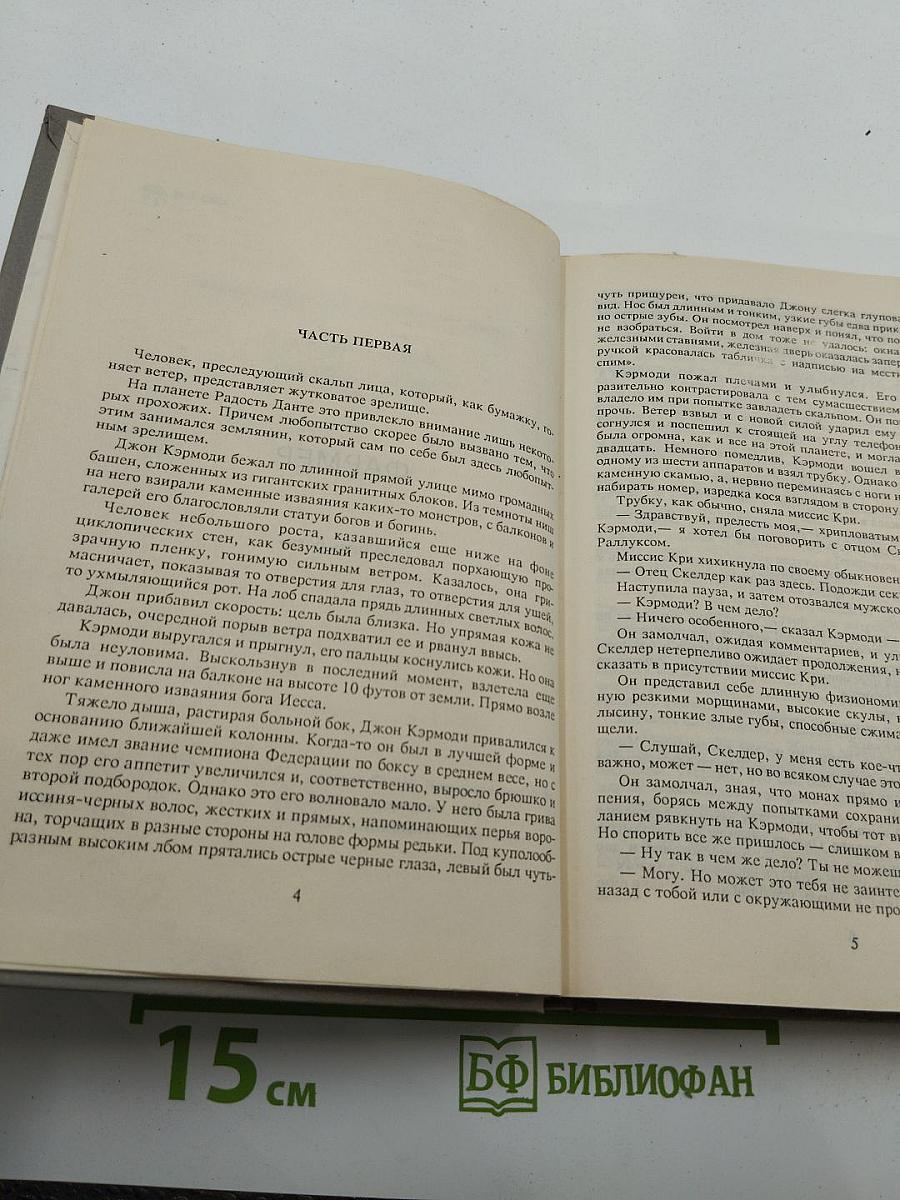 УБИТЬ БОГА. Сборник научно-фантастической прозы США