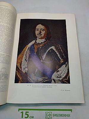 Большая Советская Энциклопедия. Том 28. Многоножки — Мятлик