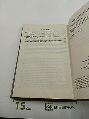 УБИТЬ БОГА. Сборник научно-фантастической прозы США