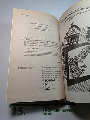 Очаровательный призрак. Собрание сочинений Том 25