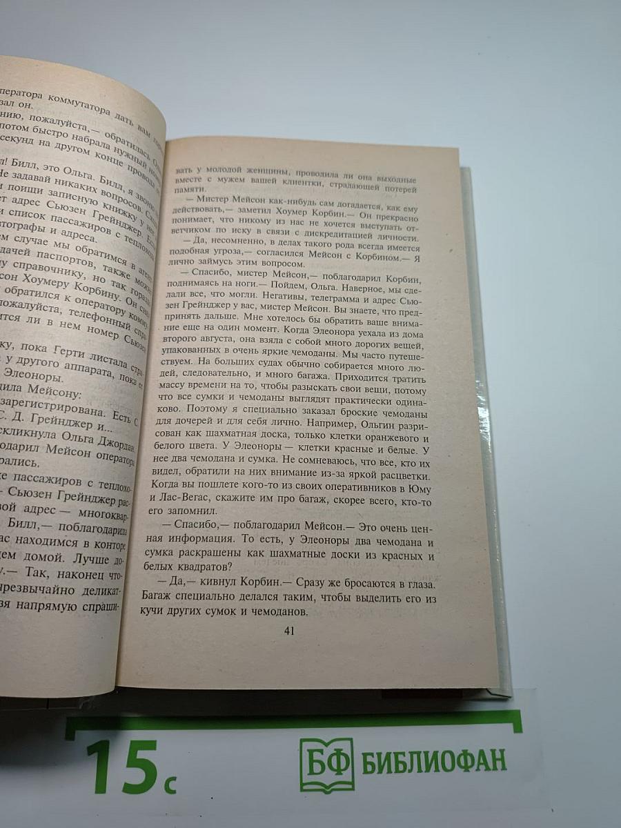 Очаровательный призрак. Собрание сочинений Том 25