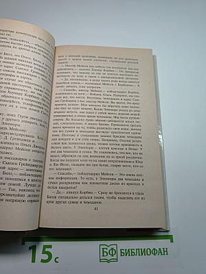 Очаровательный призрак. Собрание сочинений Том 25