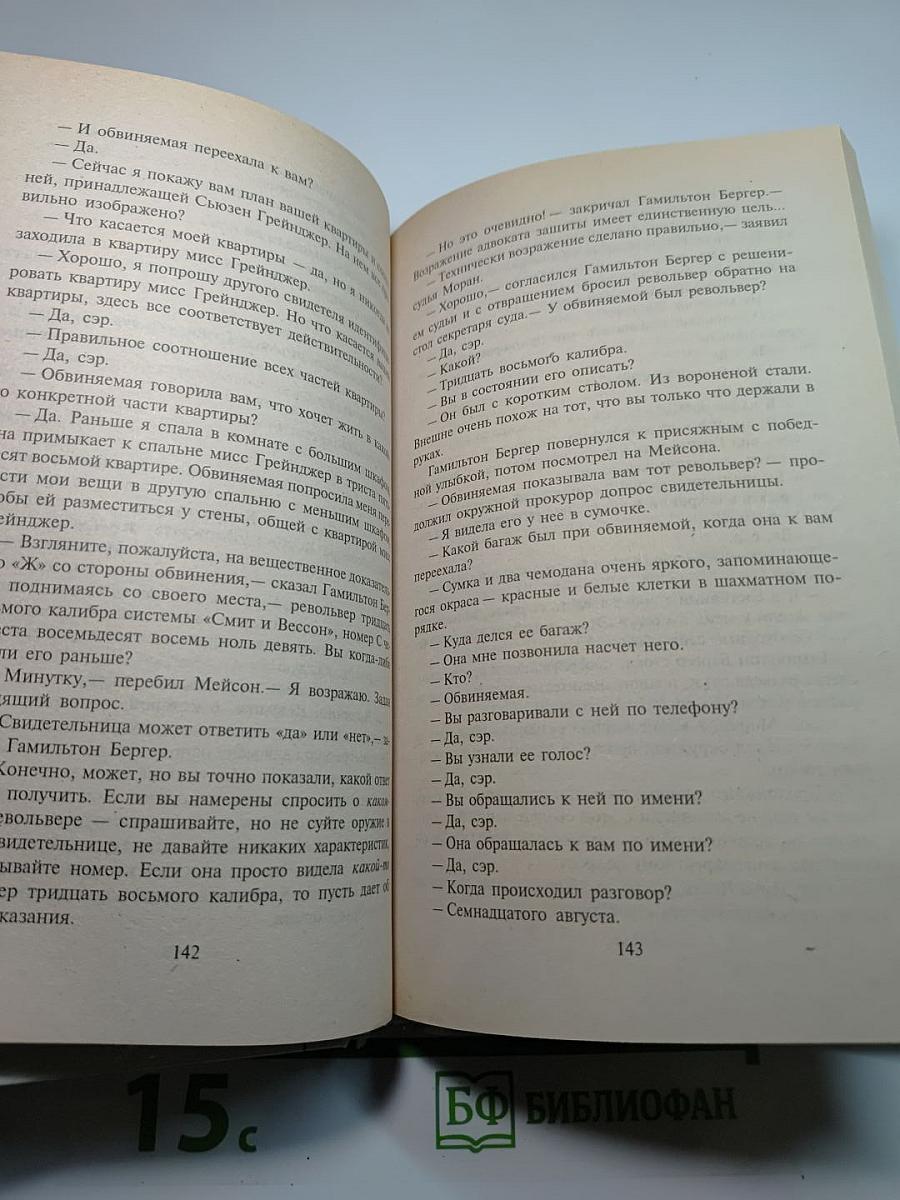 Очаровательный призрак. Собрание сочинений Том 25