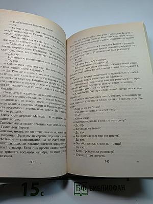 Очаровательный призрак. Собрание сочинений Том 25