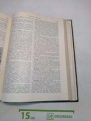 Малая Советская Энциклопедия. Том 9. Сферосомы – Хайфон