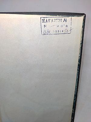Большая медицинская энциклопедия. Том одиннадцатый. Зрелища – Ихтиол