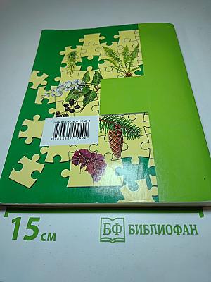 Биология 6 класс