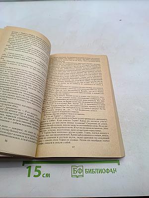 Лист работы Мелкина и другие волшебные сказки