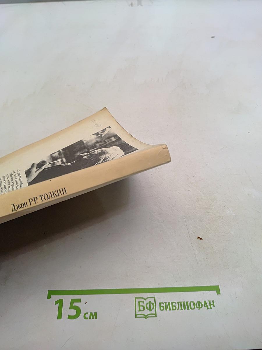 Лист работы Мелкина и другие волшебные сказки