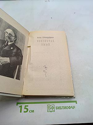 Охотничьи были