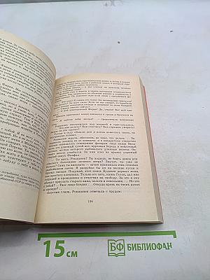 Огни на курганах