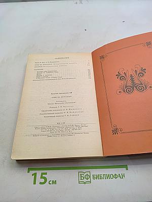 Огни на курганах