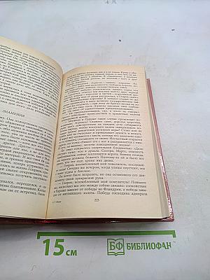 Молодые годы короля Генриха IV
