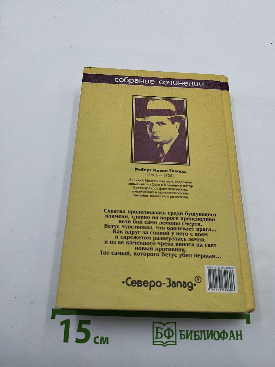 Коготь Дракона. Сага лунных башен