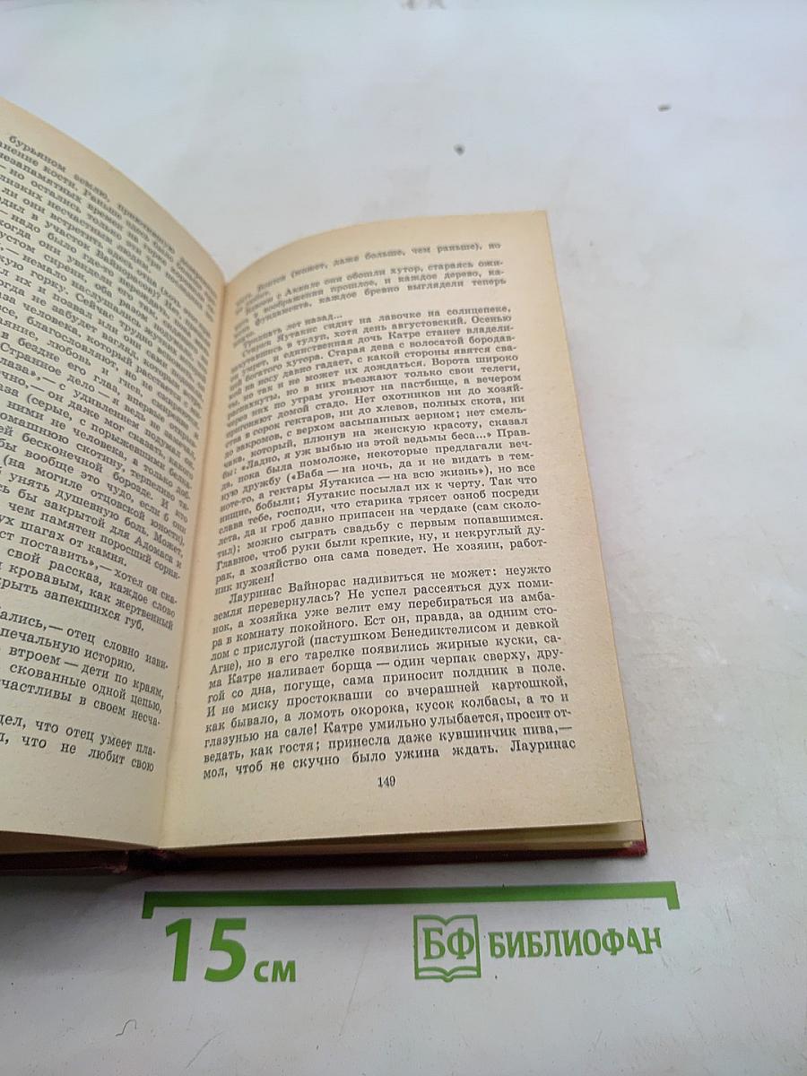 Потерянный кров