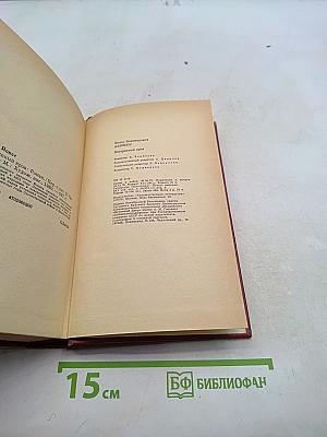 Потерянный кров