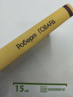 Коготь Дракона. Сага лунных башен