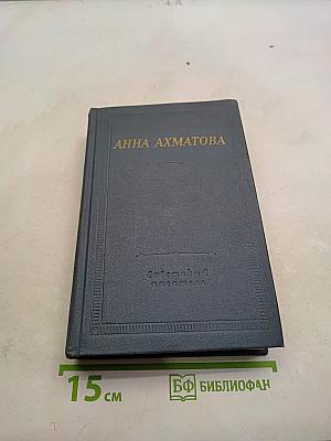 Стихотворения и поэмы