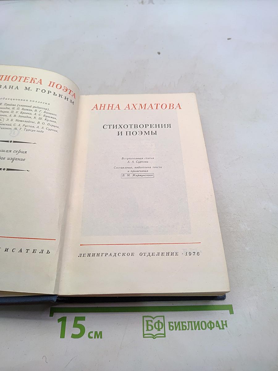 Стихотворения и поэмы