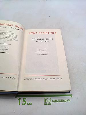Стихотворения и поэмы